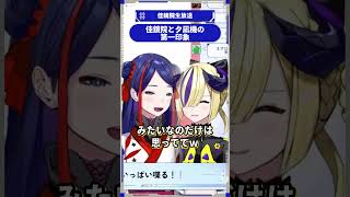 佳鏡院と夕凪機の第一印象 #佳鏡院生放送