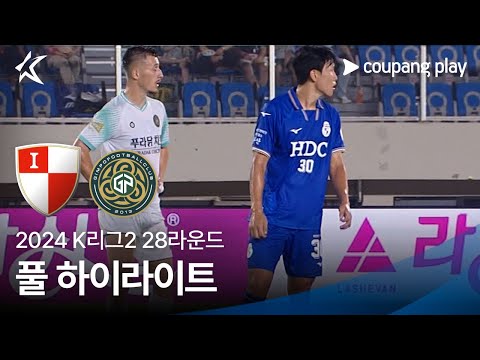 [2024 K리그2] 28R 부산 vs 김포 풀 하이라이트