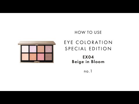 ルナソル EYE COLORATION SPECIAL EDITION EX04 How to use no.1