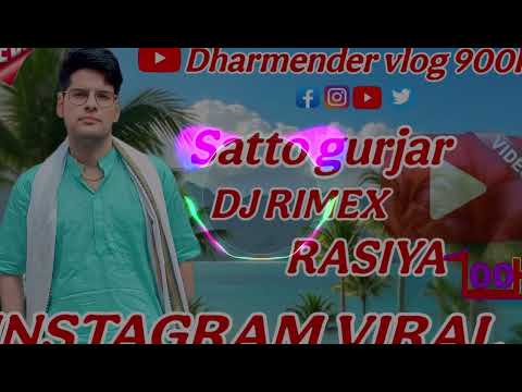 #video Satto Gurjar Rasiya || जम्फर वाली ले जाऊंगा सत्तो गुर्जर रसिया || #trending #video