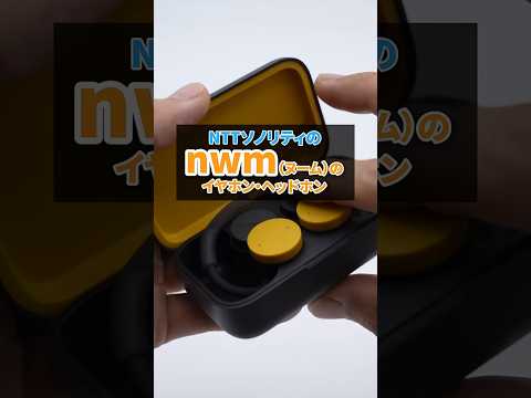 【NTTがやばい】ぶっちゃけ、通話性能が良いイヤホンってどれなの？通話性能について考える。