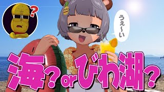 【ビーチ】琵琶湖デカすぎて海と見分けつかない説