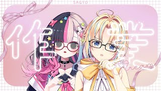 【#作業配信】たいへんおわれています♪( ᷇࿀ ᷆ و(و "【#双未るくす #おすしたべる】#vtuber #karaoke