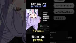 물구나무 서기 권법 #shorts #vtuber