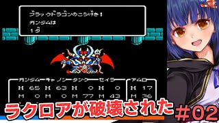 ＃02 Gジェネも出てるしFC版ナイトガンダム物語やろうか！！ VTuberわたりたま