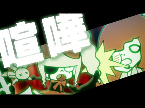 Spicy Candy Episode6「喧嘩」