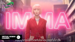 imma x True Corporation  | TVCM in Thailand