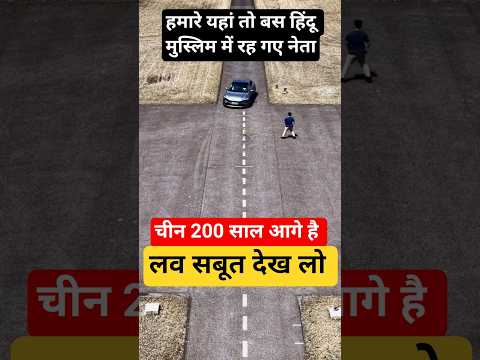 इंडिया और चीन में यही अंतर है 🙏😭 | Traffic Rule |  #traffic #trafficrules #shorts  @Upwala_vlog