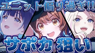 【学マス】何かを勘違いしたユニットガシャにはジンクスがある！？ Star-mine　Begraziaガシャ