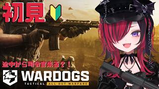 【WARDOGS】初見WARDOGS！途中から司令官登場？！【#折咲もしゅ #REJECT #MOSHULIVE 】