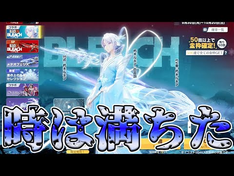 【荒野行動xBLEACH コラボ】朽木ルキア一点狙いでぶん回していくぅうぅぅぅううう！！！！！！