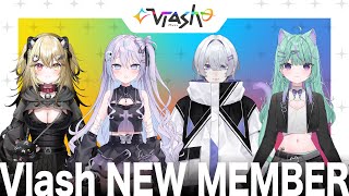 【Vlash】新メンバーデビューPV