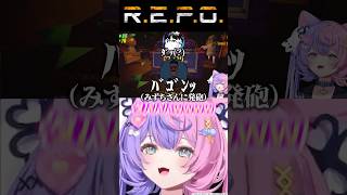 【R.E.P.O.】猛者の全力トロール4連発【 #若魔藤あんず / #にゃんたじあ！ 】#shorts #repo #切り抜き #ゲーム実況