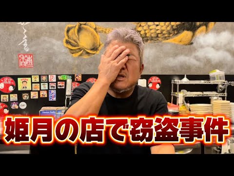 亀田家のちゃんこで窃盗事件がありました