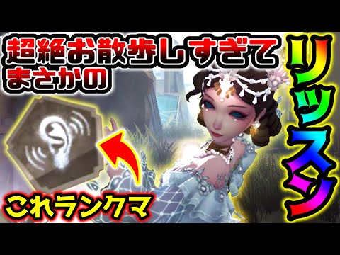 【第五人格】技師チェイス→囚人見つけられずまさかのリッスンを使い始めた【identityV】【アイデンティティV】【ミルダム】