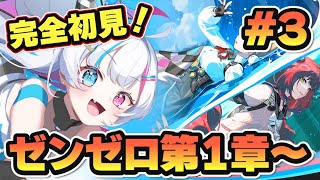 【#ゼンレスゾーンゼロ】完全初見プレイ！第一章から続き…！！！！✨推し探し【あいさきちぃ。／VTuber／配信中】〘 #新人vtuber 〙