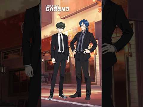 [GA점심시간] 2화 행운의 러브파르페