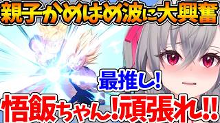 激アツ名シーンの親子かめはめ波で大興奮するリオナのセル編初見反応まとめ【ホロライブ/切り抜き/VTuber/ 響咲リオナ / ドラゴンボール
