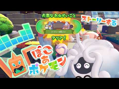 【 ぽこ あ ポケモン 】ストーリークリアを目指して!次の街へ【雨矢一弓】2026/4/22