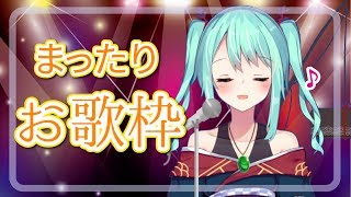 [LIVE] 【竜宮うら】お歌をたくさん歌っていくよ〜【ニート系Vtuberおとりざ和編】#うららいぶ