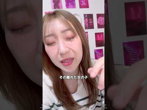 年下女性からドン引きされる残念な男性　#恋愛 #恋愛相談 #モテ