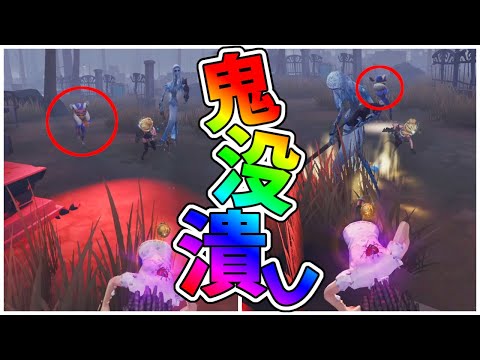 【第五人格】PC最強オフェンス３位の鬼没潰しタックルで世界が変わった瞬間!!【IdentityⅤ】