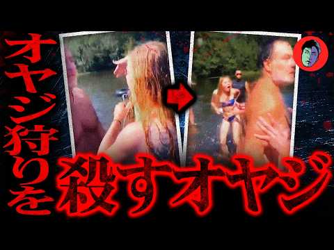 52才が若者グループを殺傷…川遊び中「性犯罪者」と罵倒され【アップルリバー殺傷事件】