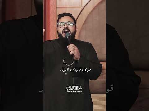 شال المدلل فوق صدره | الملا حسين المعلم