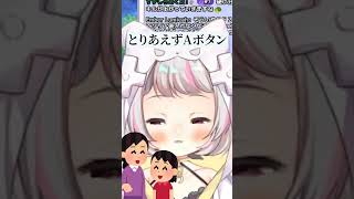 連打癖 #vtuber #切り抜き #shorts