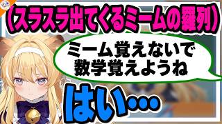 【レ俺恥…】テストの本題とは違うところでとんでもないミスを連発するレグルシュ・ライオンハート【#レグライブ コメント欄で見守る犬山たまき/か