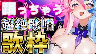 【#karaoke #作業用bgm歌枠】音に乗っちゃう歌枠🐙❤【アビス・ソング・シンドローム / トリステ #新人Vtuber】