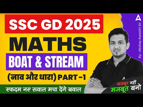 SSC GD 2025 Maths Class | Boat & Stream for SSC GD | Part 1 | Akshay Awasthi