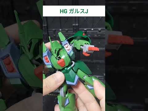 新作HGガルスJのデザインと特徴を詳しく紹介 サムネイル