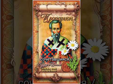 15 июля Свт. Иувеналий Иерусалимский (ок.458г)