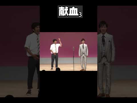 献血がプリクラに｜献血 #shorts