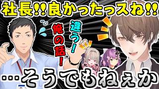 「そうでもねぇか事件」の無実を弁明しつつも最後1人で反省する社築【加賀美ハヤト/魔界ノりりむ/桜凛月/にじさんじ/切り抜き】 #にじイカ祭り