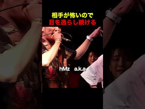 相手が怖いので目を逸らし続ける