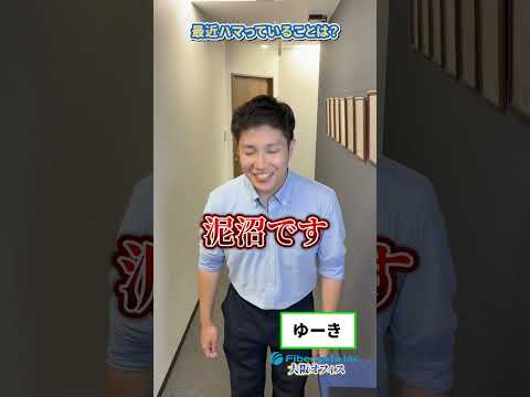 最近ハマっていることは#就活 #上場企業 #新卒 #採用募集中