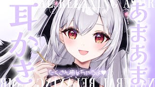 【#ASMR/3Dio】ひたすらごりごりきもちい耳かき✧吐息も໒꒱【#新人vtuber /#黒羽あやめ】
