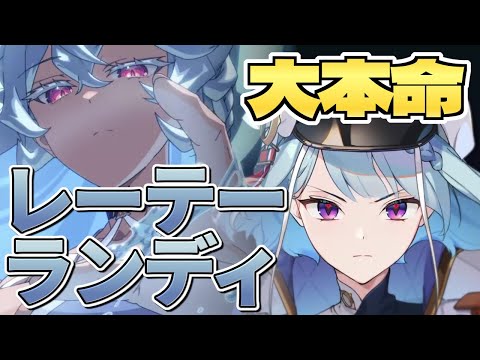 【エピックセブン】大本命 水着限定 レーテー＆月影 海軍大佐ランディ 解説【Epic7】