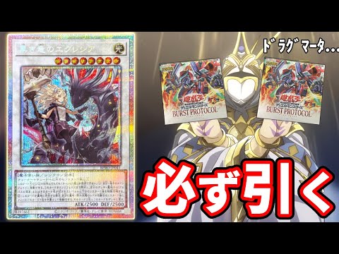 教導の大神祇官になりきれば、激レア新エクレシアを必ずひけるはず【遊戯王/BURST PROTOCOL】