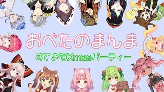 【  #Vtuber 】 はちゃめちゃパーリナイ！