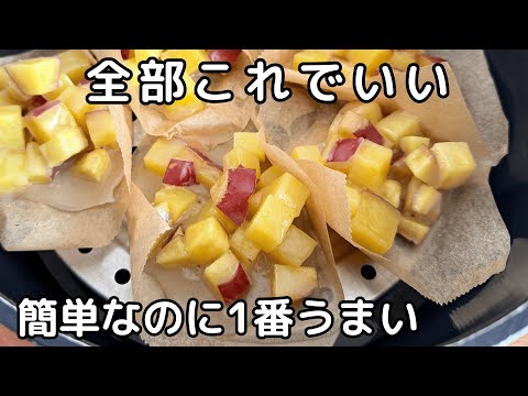 砂糖・小麦粉不使用！型いらずで簡単に作れる！鍋でさつまいもの鬼まんじゅう