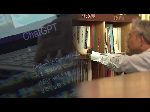 [컬처인사이드] 인공지능이 바꾸는 독서·출판 환경…세부 기준 마련 시급 / YTN