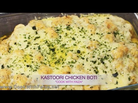 KASTOORI CHICKEN BOTI - کستوری چکن بوٹی  - कस्तूरी चिकन बूटी  *COOK WITH FAIZA* - UCR9WXUxcp0bR9OWi5ersIHw