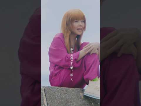 aiko 「あたしたち」 #aiko #あたしたち