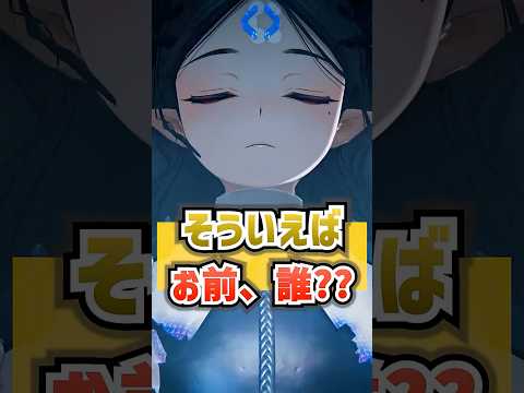 アルダシルより謎の人物がいるんだが... #Shorts #ArknightsEndfield #エンドフィールド