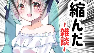 🍵雑談枠　胸のサイズは縮むという話　【 #雪乃くりす】