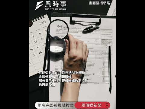 銀行帳戶太久沒用會怎樣？久未往來戶與提款限制一次看 #時事 #新聞 #銀行帳戶 #金管會