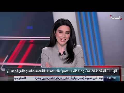 AlHadath الحدث